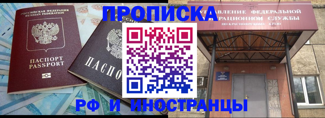 миграционный учет в Псковской области