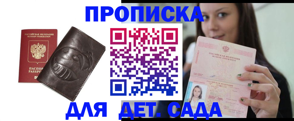 временная регистрация законно в Псковской области
