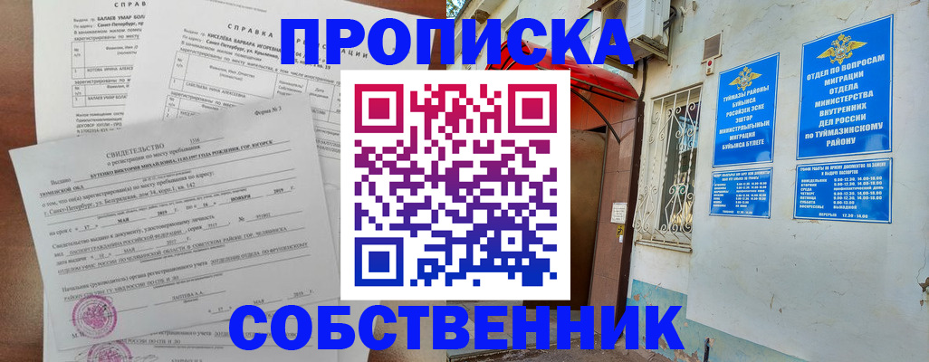 регистрация для школы в Псковской области