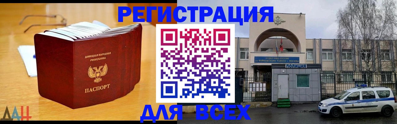 прописка паспорт в Псковской области
